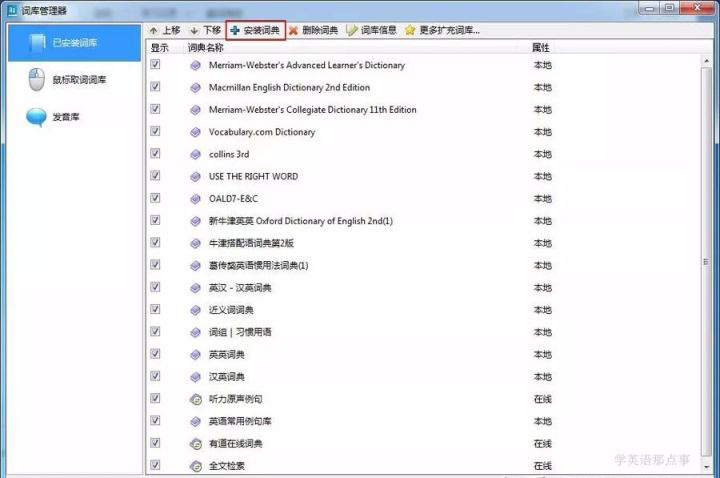 欧路词典(英语词典软件)