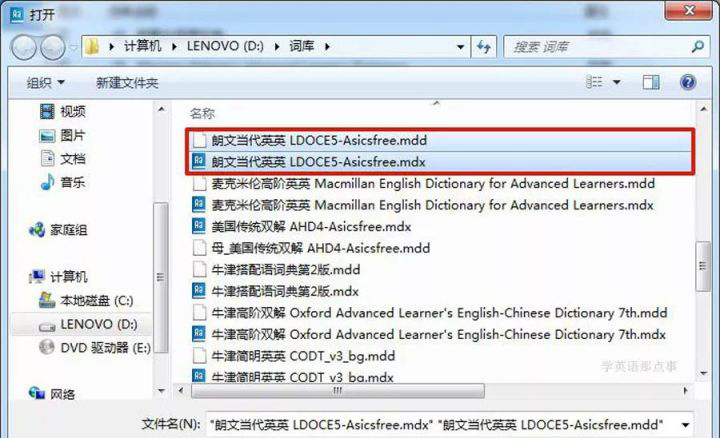 欧路词典(英语词典软件)