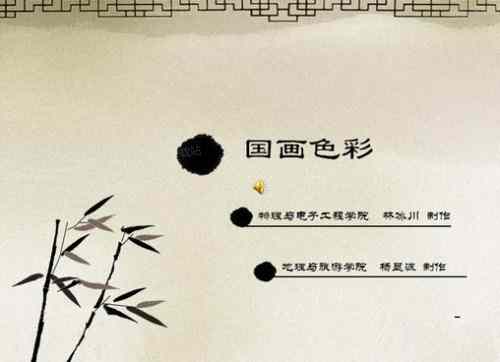 国画色彩主题PPT模板