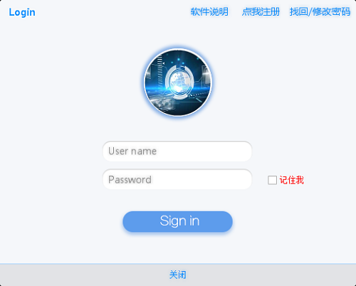电脑密码记录器下载