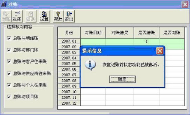 用友软件T3客户通