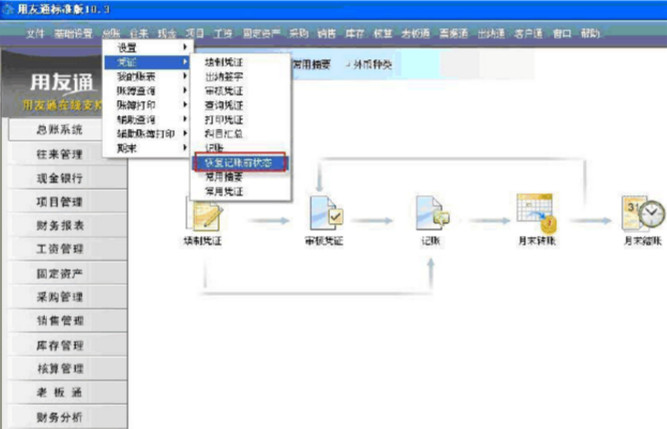 用友软件T3客户通