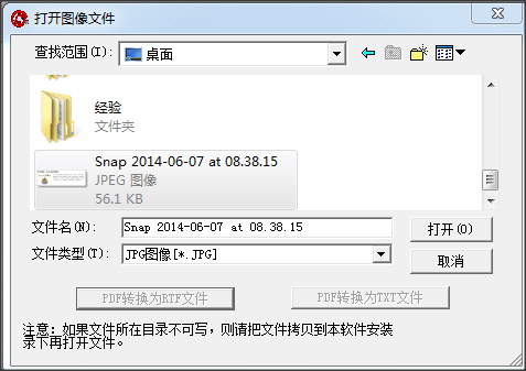 汉王PDF OCR(文字识别工具)