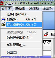 汉王PDF OCR(文字识别工具)