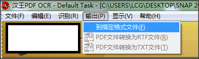 汉王PDF OCR(文字识别工具)