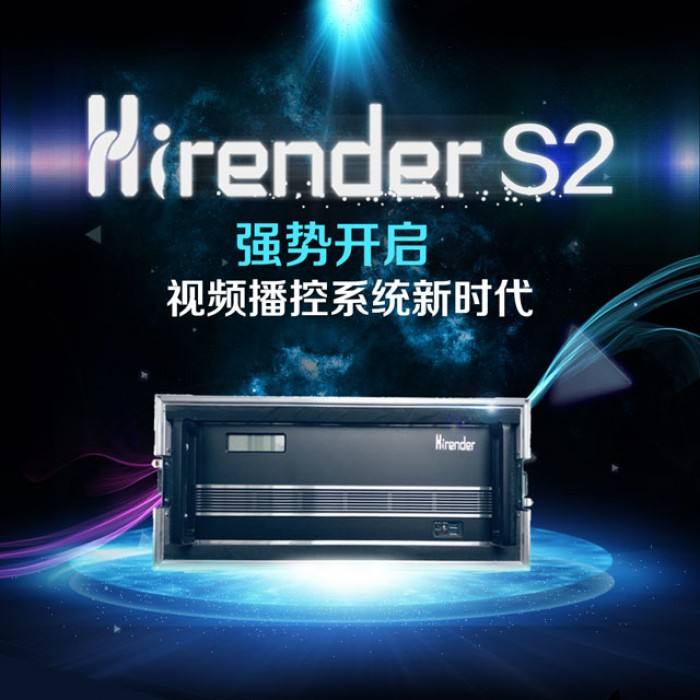 Hirender播控助手