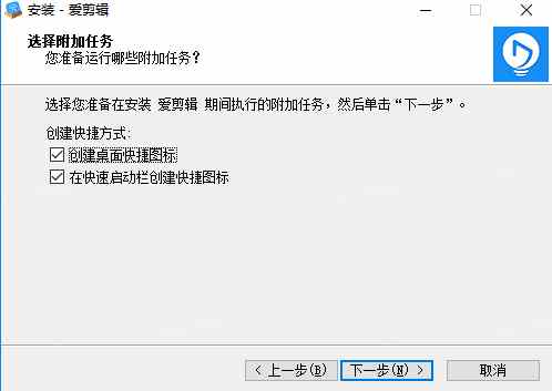 爱剪辑正式版(免费视频制作软件)