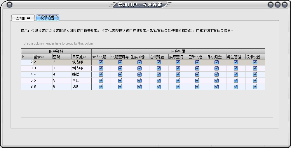 猪八戒考试软件