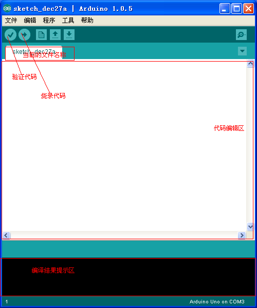 Arduino IDE(Arduino设计助手)