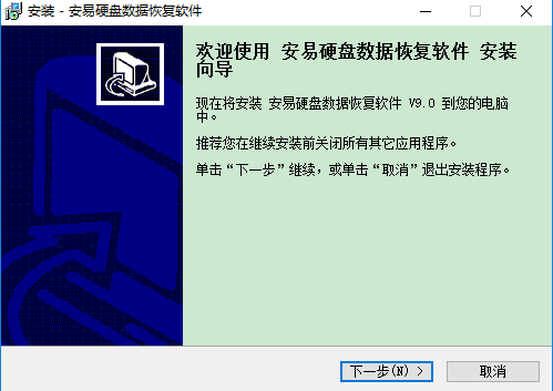 安易硬盘数据恢复软件