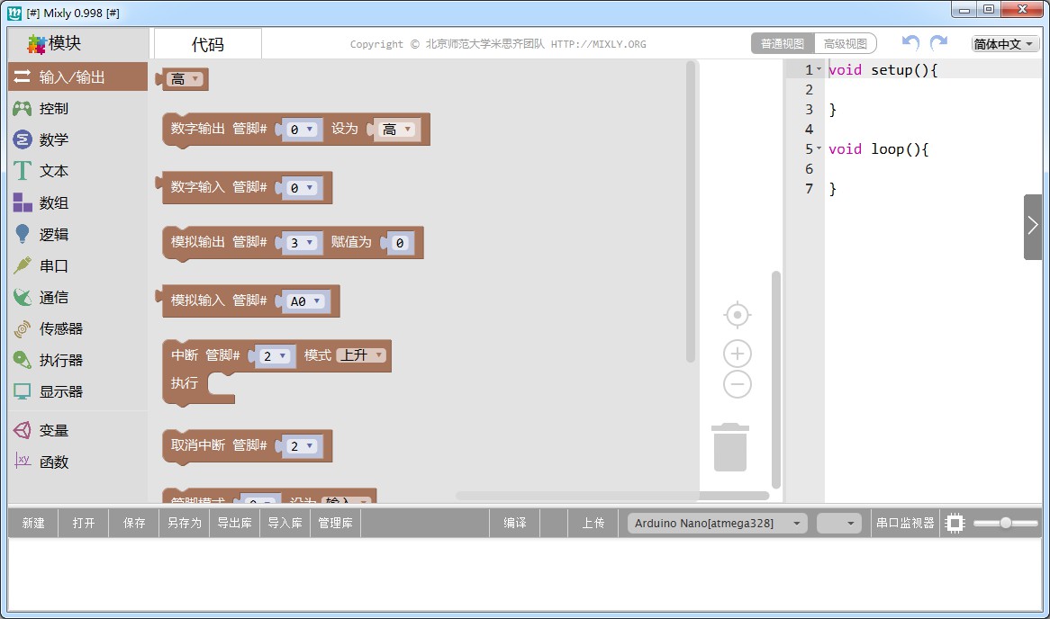 Mixly(米思齐图形化编程工具)