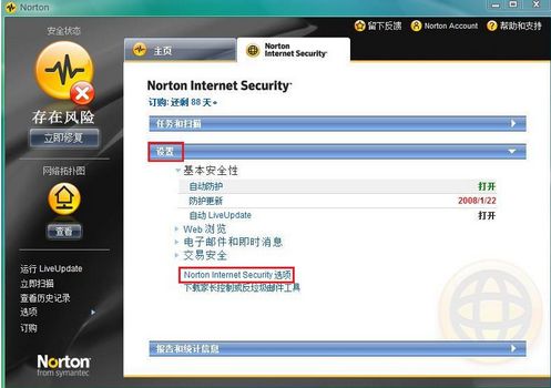 Norton Security Deluxe