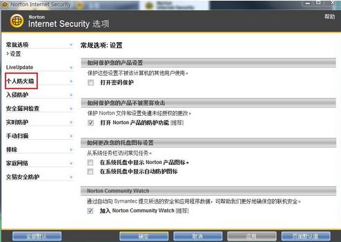 Norton Security Deluxe