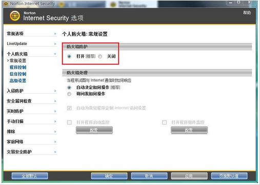 Norton Security Deluxe
