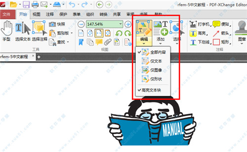 PDF-XChange Editor(PDF文档编辑)