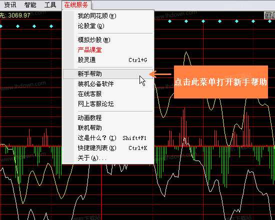 同花顺炒股票软件下载