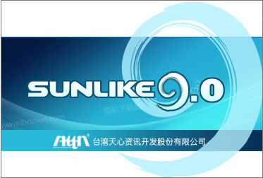 天心sunlike erp9.0