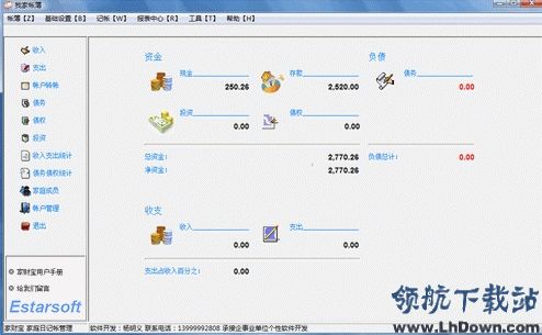 收入支出明细表模板_收入 支出 债权债务