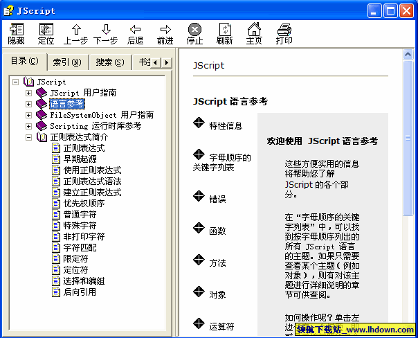 javascript+CSS+Html经典教程及帮助文档