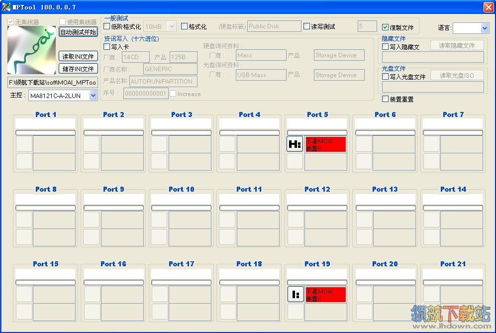 MOAI MPTool(u盘量产工具)