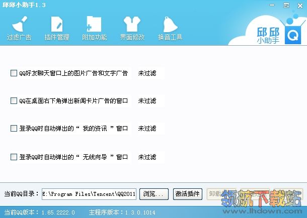 邱邱小助手