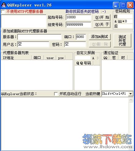 QQExplorer(qq密码破解器)