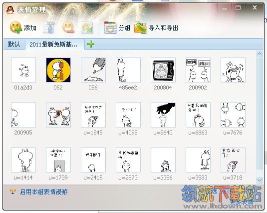 兔斯基qq表情包(兔斯基qq表情大全)