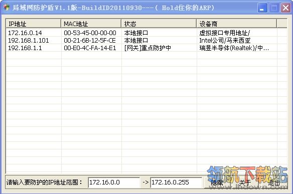 局域网防护盾(局域网防护软件)