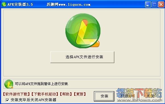 APK安装器pc版