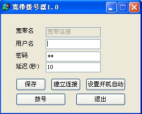 宽带自动连接器(宽带自动连接软件)