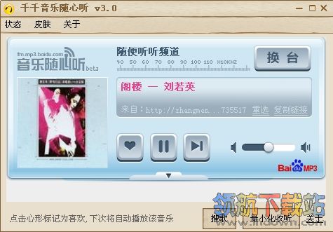 千千音乐随心听(千千音乐播放器)