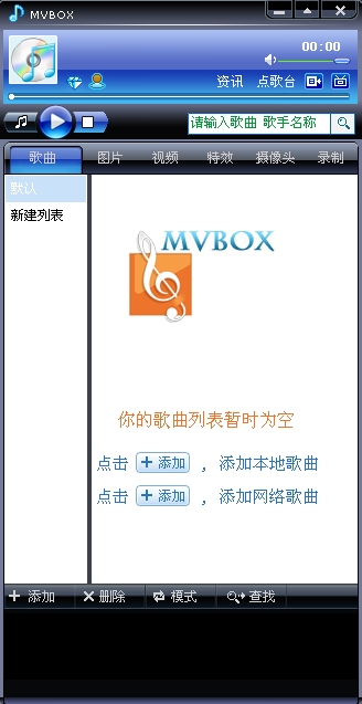 mvbox虚拟视频(mvbox5.0.22官方下载)