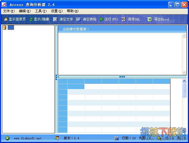 Access查询分析器(access数据库操作软件)