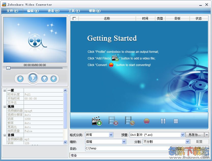 Joboshare Video Converter(视频转换软件)