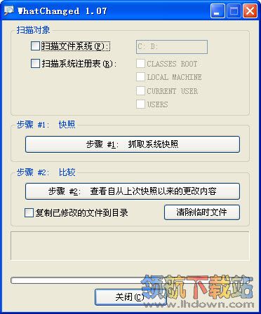 whatchanged(注册表监视器)