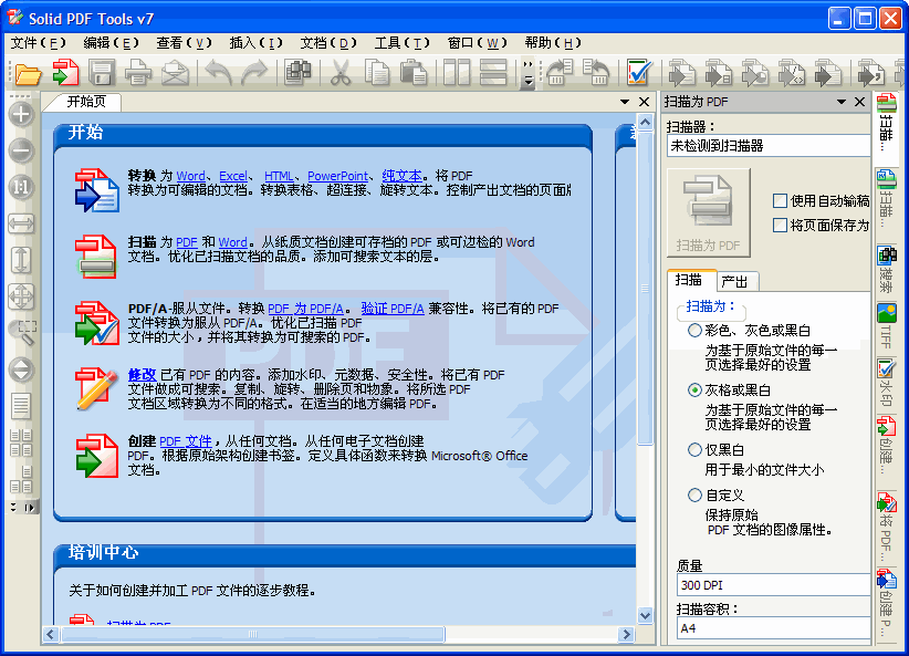 Solid PDF Tools(PDF转换器)