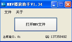 MMV播放助手(MMV格式视频播放器)