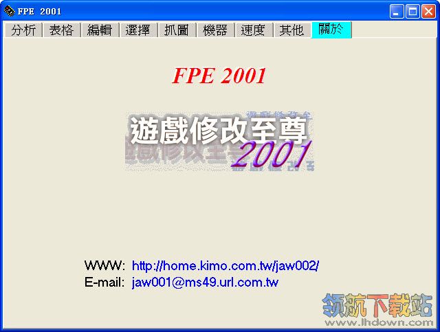 游戏修改至尊2001(游戏修改软件)