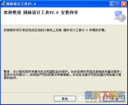 园林设计工具软件