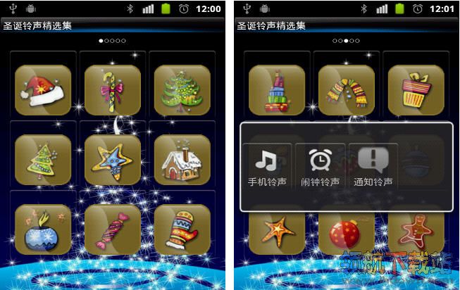 2012新年手机铃声打包安卓版Android