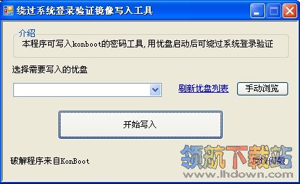 win7绕过登录密码工具(win7登陆密码破解)