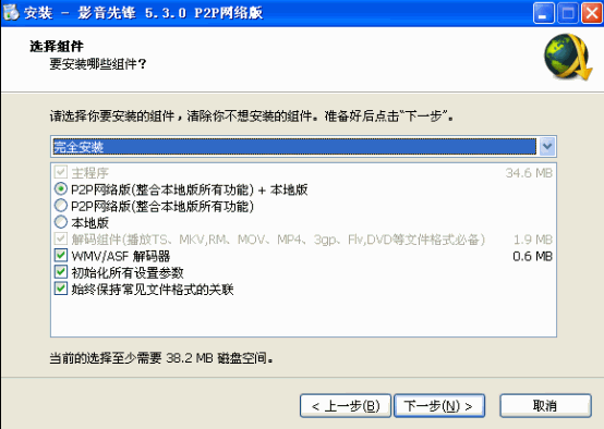 影音先锋播放器