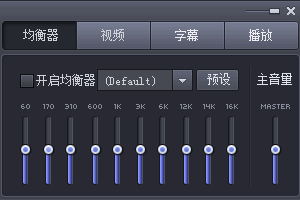 PotPlayer莫尼卡汉化版