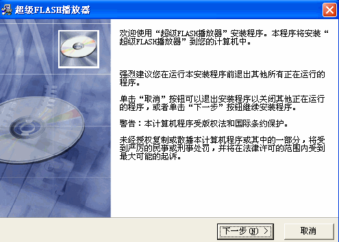 极速万能Flash播放器