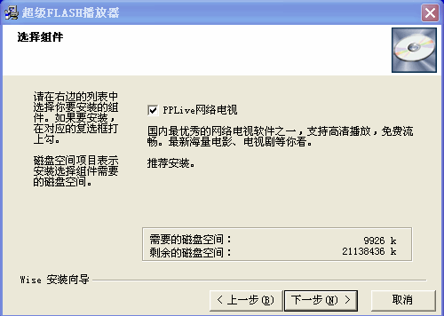 极速万能Flash播放器