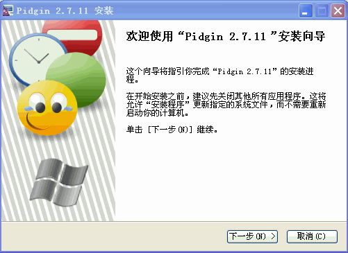 Pidgin_网络即时通信工具