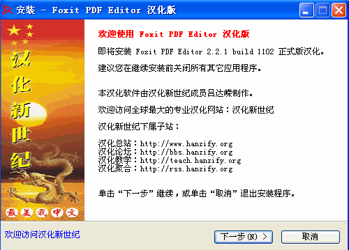 Foxit PDF Editor|PDF编辑器