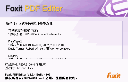 Foxit PDF Editor|PDF编辑器