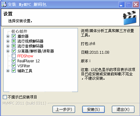 MyMPC解码包标准版