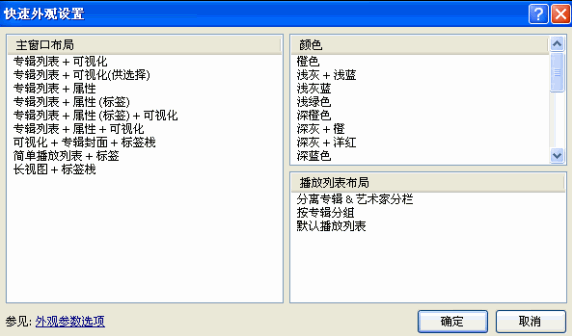 foobar2000中文版